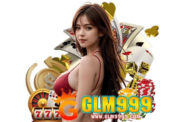 glm เว็บตรง